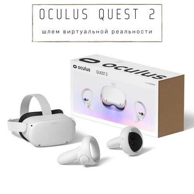 Meta Quest 2 128 GB