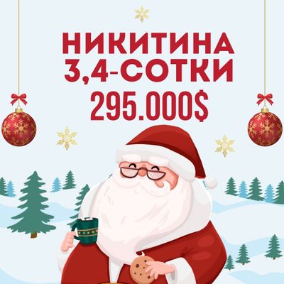 НИКИТИНА(м.БУЮК ИПАК ЙУЛИ)! Дешёвая цена! Срочная продажа!