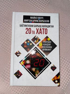 Hayotingizni barbod qiladigan 20 xato. M.Norbekov