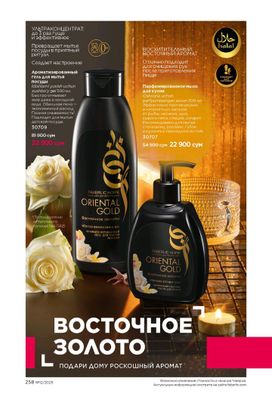 Faberlic mahsulotlari sotiladi