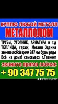 metallom olamiz shahar buelab