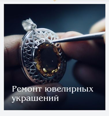 Заргарлик устахонаси