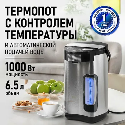 Термопот STINGRAY ST-TP3101A