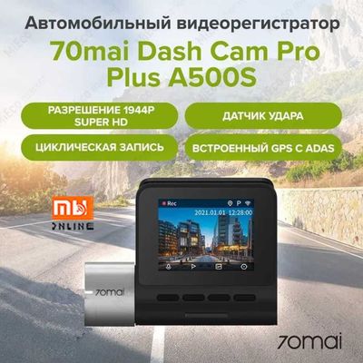 Видеорегистратор 70mai Dash Cam Pro Plus A500S + Rear Cam Set (EU