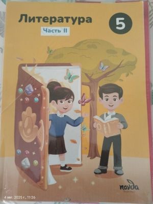 Учебник по литературе для русских классов