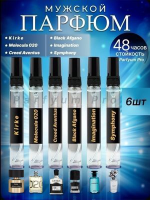 Erkaklar uchun atir nabor, 100% Orginal, 5ml 6ta