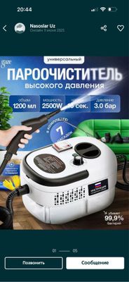 параочиститель paraochistitel