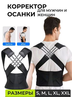 Umurtqa uchun korset - barcha uchun