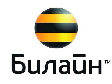 Продаю красивый Номер Билайн.