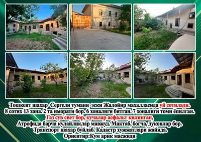 Продается участок 8 соток