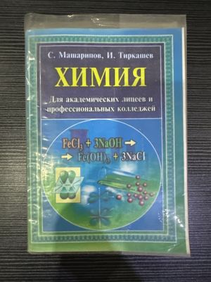 Продается книга