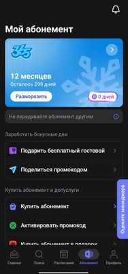 1 Fit 1 йиллик абонемент 10 ой(299)