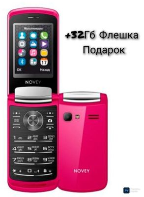 Новый Раскладушка Лягушка Novey A80 Подарок 32гб флешка Корпус Металич