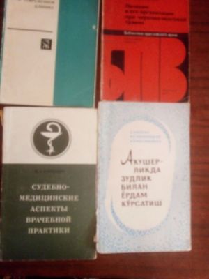 Медицинские книжки