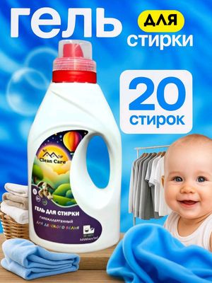 детский гель порошок гипералергенное 0+