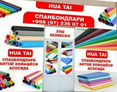 Агроволокно