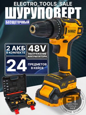 Бесщеточный Аккумуляторный шуруповерт DeWALT 48 v