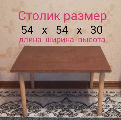 Столик детский