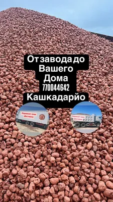 от завода до вашего дома