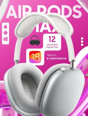 Air Max Bluetooth