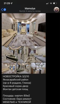 Продается квартира в центре города. Новостройка Dream House.