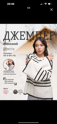 Стильный женский джемпер