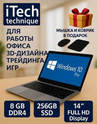Продам срочно! Ноутбук iTch для офиса, дома, учебы и работы