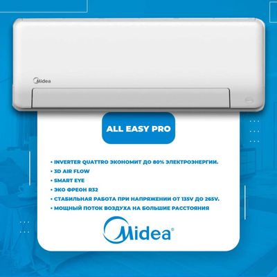 Кондиционер Midea All Easy Pro 12 Inverter Quattro 80v