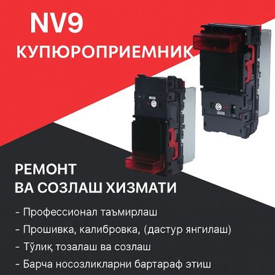 Купюроприемник Nv9 ва Nv10 (пул қабул қилувчи)