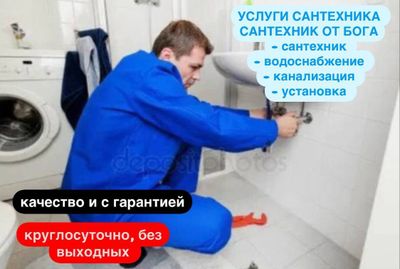 Сантехник круглосуточно, услуги сантехника 24/7.