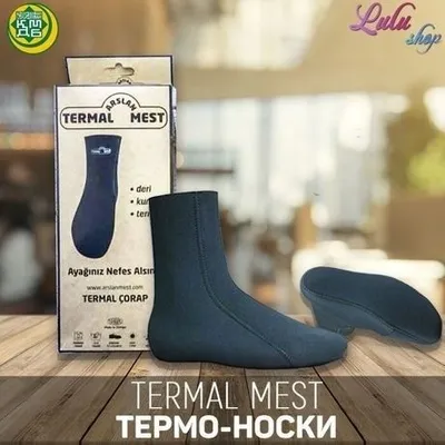 Термоноски Form Active.