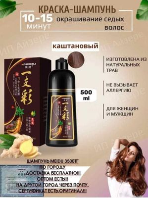 Shampun kraska oqargan sochlarni uy sharoitida bo'yash