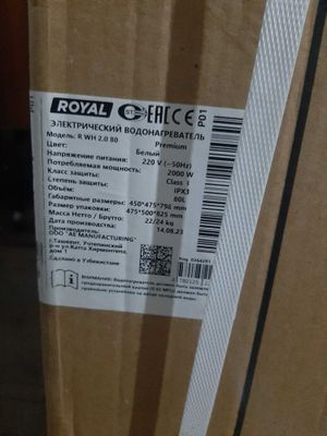 Електрический воданагревател royal