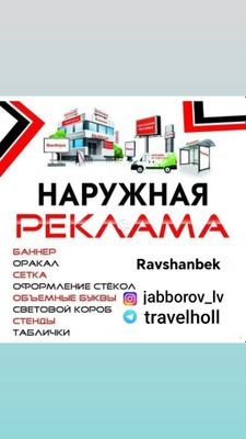 Tashqi reklama ,paligrafiya