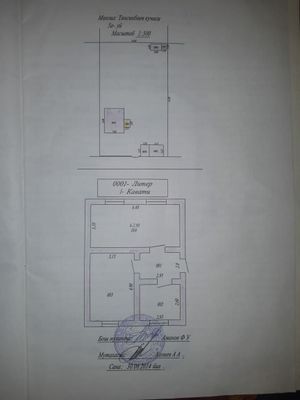 Продаётся Дом или меняется на 3х комнатную квартиру