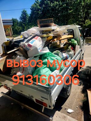 Вывоз мусора musir tashish xizmati