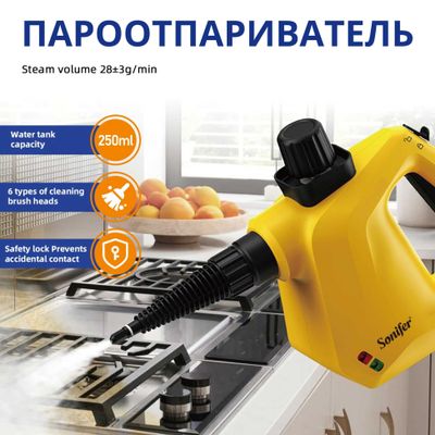 Пароочиститель Sonifer 9-в-1 bug‘li tozalagich ut45