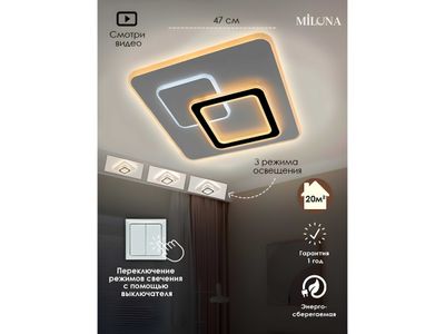 Люстра LED, круглая, квадратная, 3 режима освещения, детской, спальни