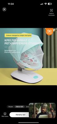 Детская электрическая люлька