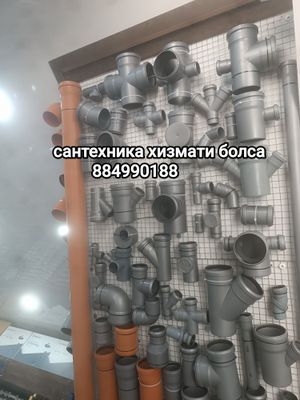Сантехника хизмати.