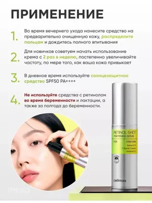 CELIMAX The Vita-A Retinol Shot Lifting Sirovotka