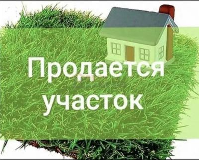 продается участок 5 соток 14*35 батомский