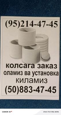 Kalodis dastavka, ustanovka xizmati bor,manzil juma shahri