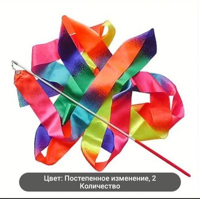 Гимнастический инвентарь