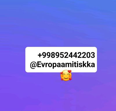 работа