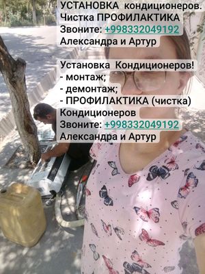 Установка Кондиционеров в Ташкенте!