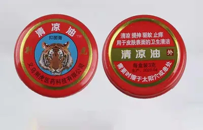 Тигровый бальзам