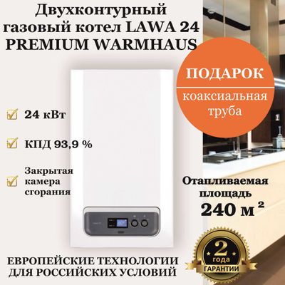 Оптом Двухконтурный Газовый Котел Warmhouse Ikki konturli gaz Katyol