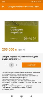 Collagen super sifat halol toza mahsulot