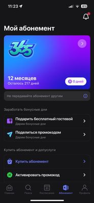1fit абонемент срочно продается